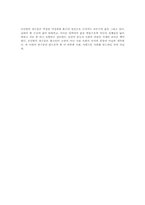 [독후감] 호밀밭의 파수꾼 [J.D. 샐린저]-2