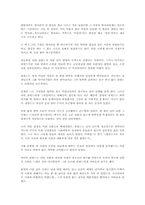 [독후감] 호밀밭의파수꾼 [J.D.샐린저]-1