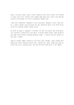 [독후감] 호밀밭의파수꾼 [J.D.샐린저]-2
