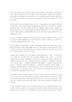 [독후감] 화성에서 온 남자 금성에서 온 여자 [존 그레이]-1