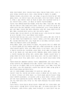 [독후감] 가시고기를 읽고-2