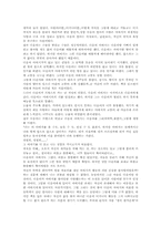 [독후감] 가시고기를 읽고-3