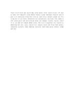 [독후감] 가시고기를 읽고-4