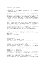 [독후감] `가출청소년들과의 아주 특별한 만남` 책을 읽고-3