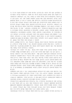 [독후감] `고령화쇼크`를 읽고-2