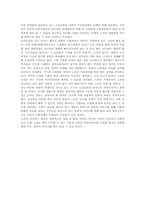 [독후감] `고령화쇼크`를 읽고-3