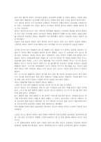[독후감] 괭이부리말 아이들을 읽고서-2