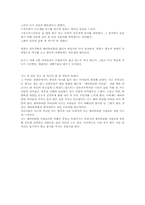 [독후감] 괭이부리말 아이들을 읽고서-3