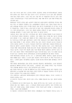 [독후감] `괭이부리말아이들`을 읽고-2