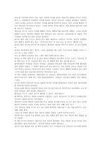 [독후감] `괭이부리말아이들`을 읽고-3