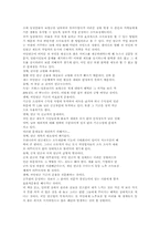 [독후감] `국민연금제도`책을 읽고-2