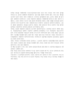 [독후감] `국민연금제도`책을 읽고-3