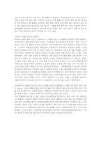 [독후감] 꽃으로도 때리지 말라를 읽고-2