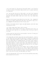 [독후감] `꽃으로도 때리지말라`책을 읽고나서-2