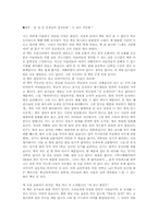 [독후감] `나보다 작은형`을 읽고-1
