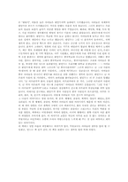 [독후감] `나보다 작은형`을 읽고-2