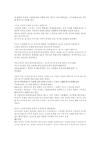 [독후감] `너무작아서 아름다운아이`를 읽고-2