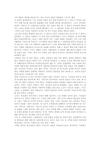 [독후감] 당신들의 천국-이청준 을 읽고-2