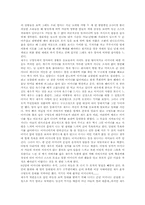 [독후감] `등대지기`를 읽고-2