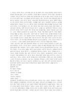 [독후감] `등대지기`를 읽고-3