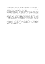[독후감] `등대지기`를 읽고-4