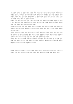 [독후감] 딥스...를 읽고-2