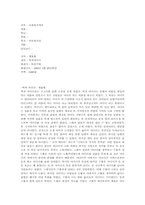 [독후감] 백치아다다를 읽고-1