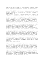 [독후감] 부모와 아이사이를 읽고-2