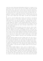 [독후감] 부모와 아이사이를 읽고-3