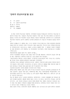 [독후감] 산타가 만난아이들을 읽고-1