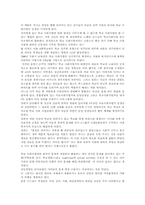 [독후감] 산타가 만난아이들을 읽고-2