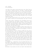 [독후감] 오체불만족 책을 읽고-1