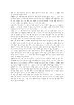[독후감] 오체불만족 책을 읽고-2