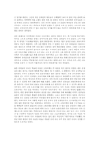 [독후감] 오체불만족을 읽고-2