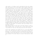 [독후감] 오체불만족을 읽고-3