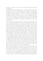 [독후감] 오체불만족책을 읽고-2
