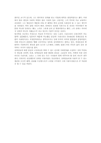 [독후감] 오체불만족책을 읽고-3