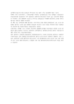 [독후감] `오체불만족`책을읽고-2