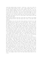 [독후감] `자라지않는 아이를 보듬고`를 읽고-2