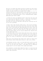 [독후감] `자라지않는아이`를 읽고-2