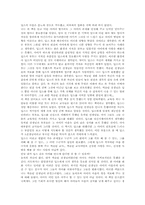 [독후감] 자아를 찾은 아이 `딥스`를 읽고-2