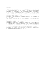 [독후감] 자아를 찾은 아이 `딥스`를 읽고-3