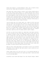 [독후감] `자폐아는 특별한 재능이 있다`를 읽고-2