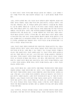 [독후감] `종이아이`를 읽고-2