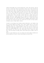 [독후감] `종이아이`를 읽고-3