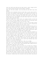 [독후감] `천국엔 새가없다`를 읽고-2