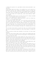 [독후감] `천국엔 새가없다`를 읽고-3