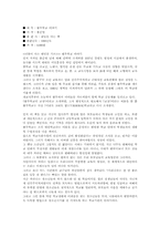 [독후감] `풀무학교이야기`를 읽고-1