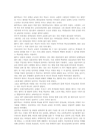 [독후감] `풀무학교이야기`를 읽고-2