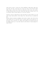 [독후감] `학대와 방임피해 아동의 치료`를 읽고-2